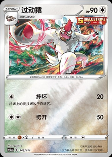Vigoroth start deck 100 - start,