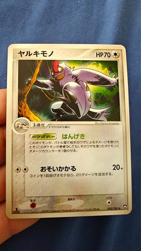 Vigoroth 070 108 world - 070/108,