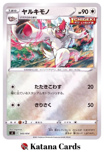 Carte pokemon vigoroth - carte, ex/nm