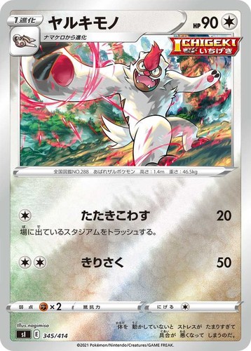 Specchio carta pokemon - carta,