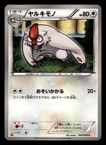 Vigoroth 042 050 - vigoroth, drago