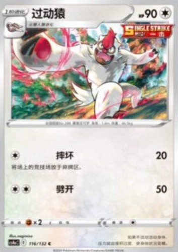 Vigoroth nine colors - -,